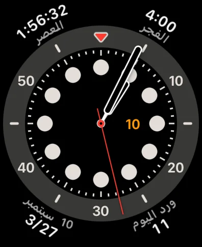 الورد اليومي على Apple Watch